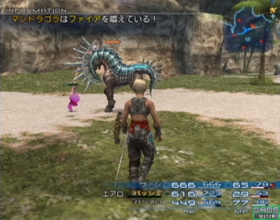 Screenshot FF12 no 21