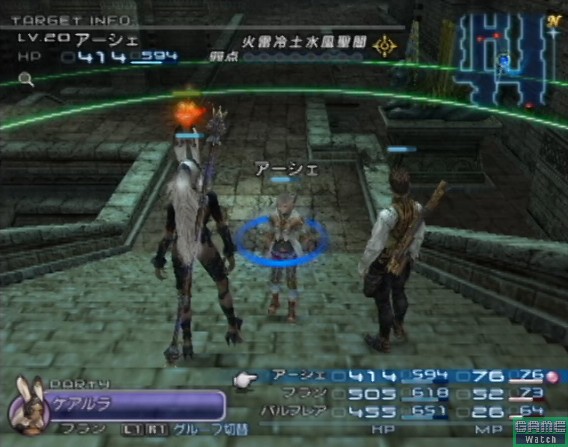 Screenshot FF12 no 6