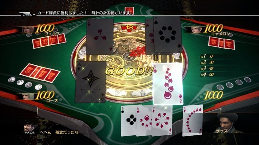 Image de l'un des mini-jeux de cartes