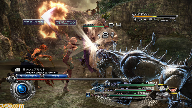 Screenshot FF13-2 no 39