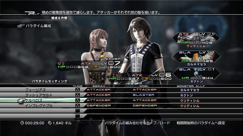 Screenshot FF13-2 no 62