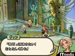 FFXII Revenant wings screen 1